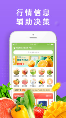 DC严选批发手机软件app截图