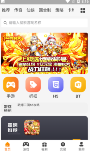 久玩手机软件app截图