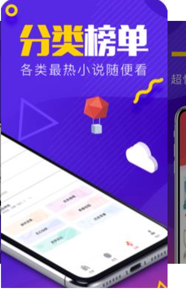 闪读小说手机软件app截图