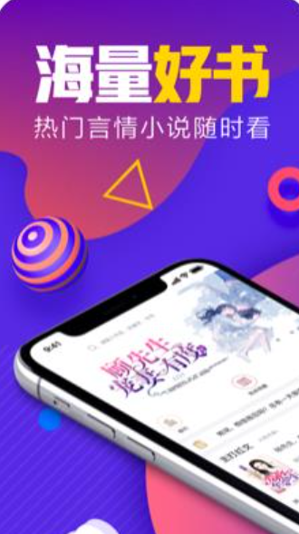 闪读小说手机软件app截图