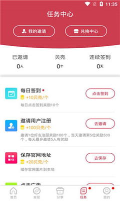 贝贝影院手机软件app截图