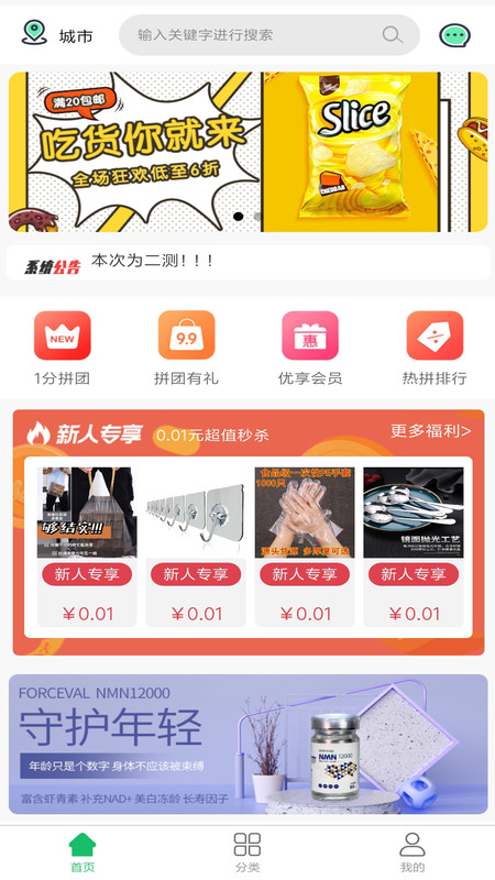 拼拼U品手机软件app截图