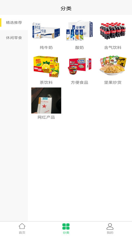 拼拼U品手机软件app截图