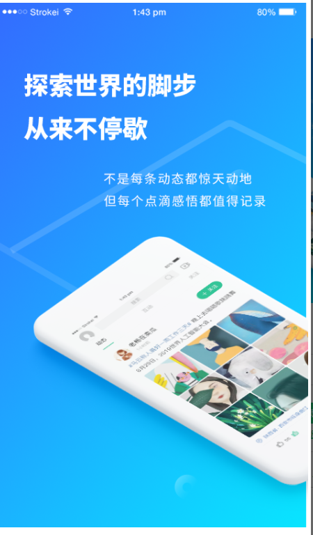 跨界视聊手机软件app截图