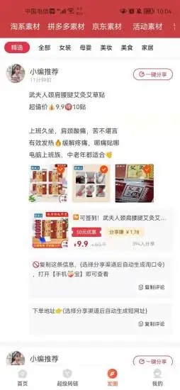 贵州云商手机软件app截图