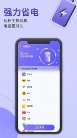 雷霆手机管家手机软件app截图