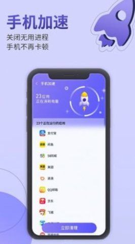 雷霆手机管家手机软件app截图