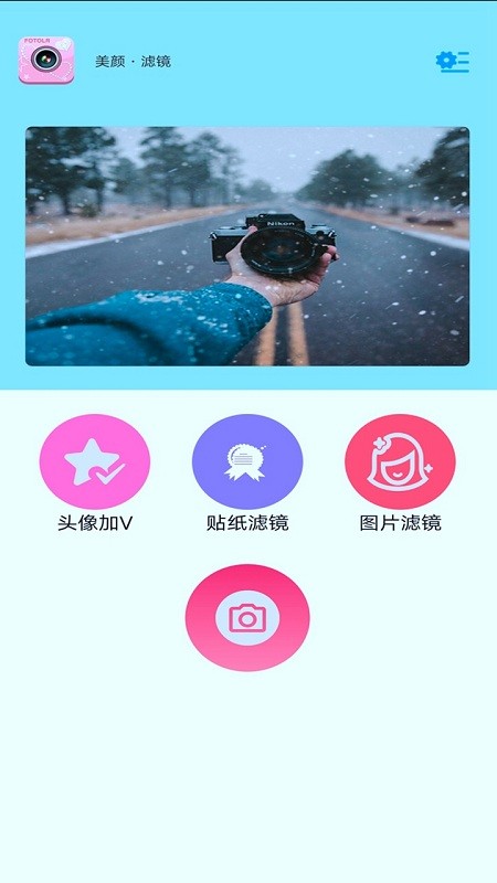 映拍相机手机软件app截图