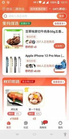 约购手机软件app截图