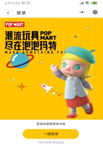 POP MART手机软件app截图