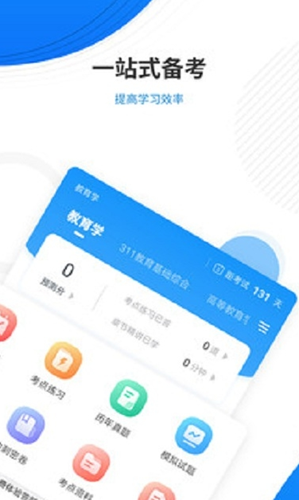 考研准题库手机软件app截图