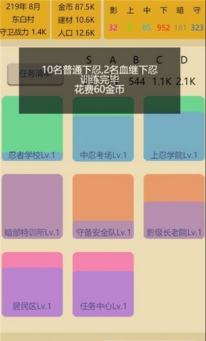 掌上忍者村手游app截图