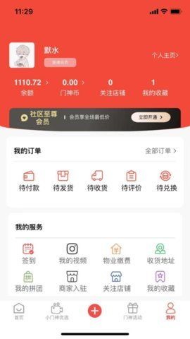 小门神优选手机软件app截图