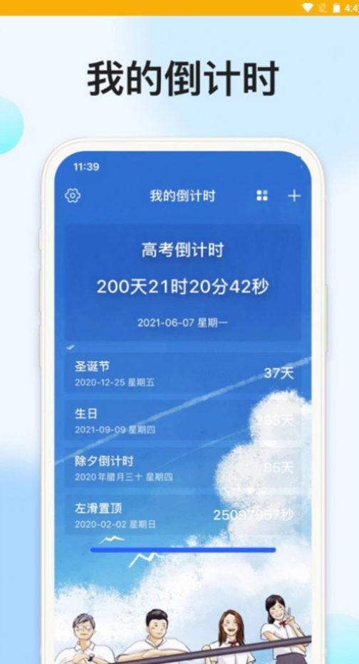 时光记忆大师手机软件app截图