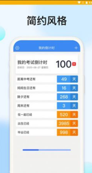 时光记忆大师手机软件app截图