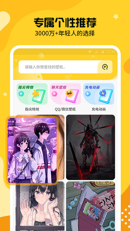 主题皮肤透明手机软件app截图