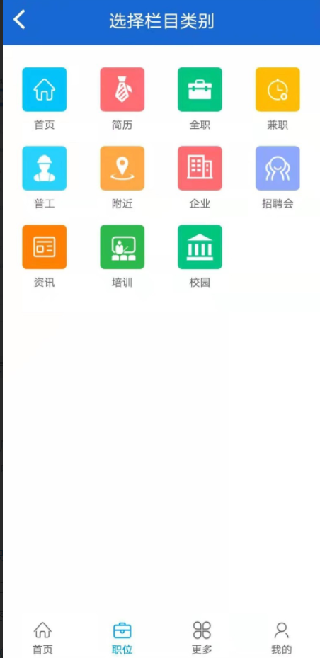 有业乐业手机软件app截图