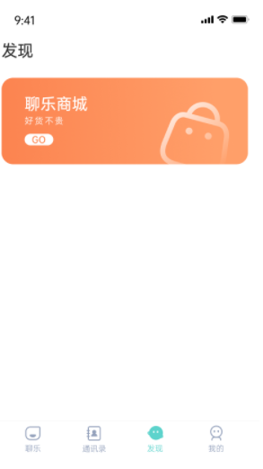 聊乐手机软件app截图