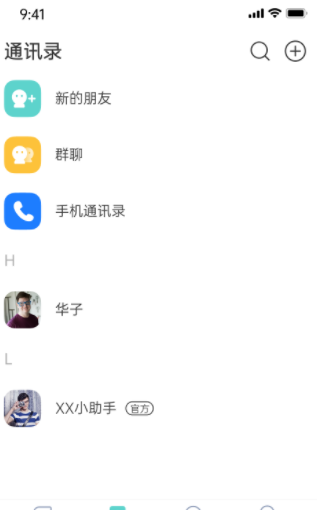 聊乐手机软件app截图