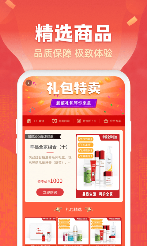 瑞达商城手机软件app截图