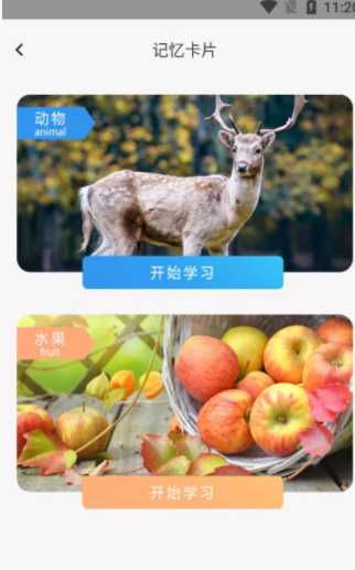 默默生词本手机软件app截图