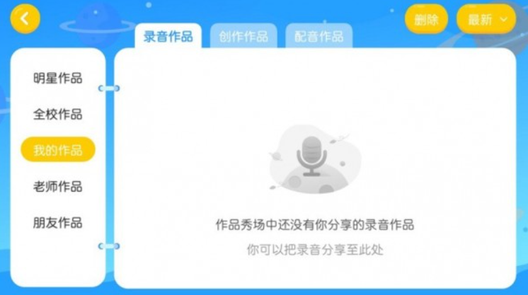 奇想英语手机软件app截图