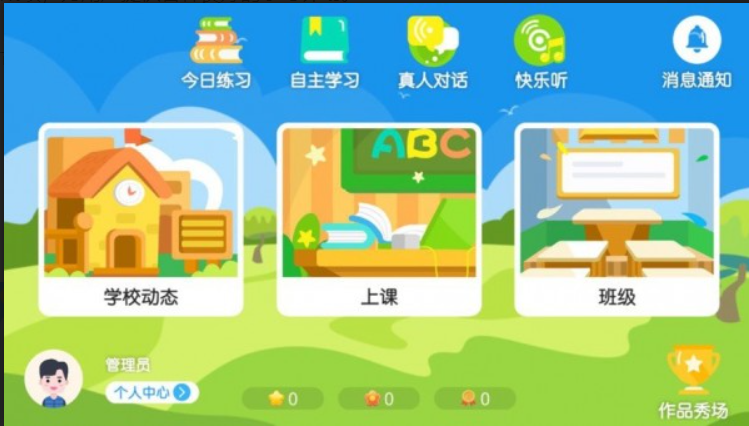 奇想英语手机软件app截图