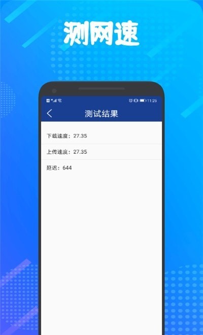 手机管家专家手机软件app截图