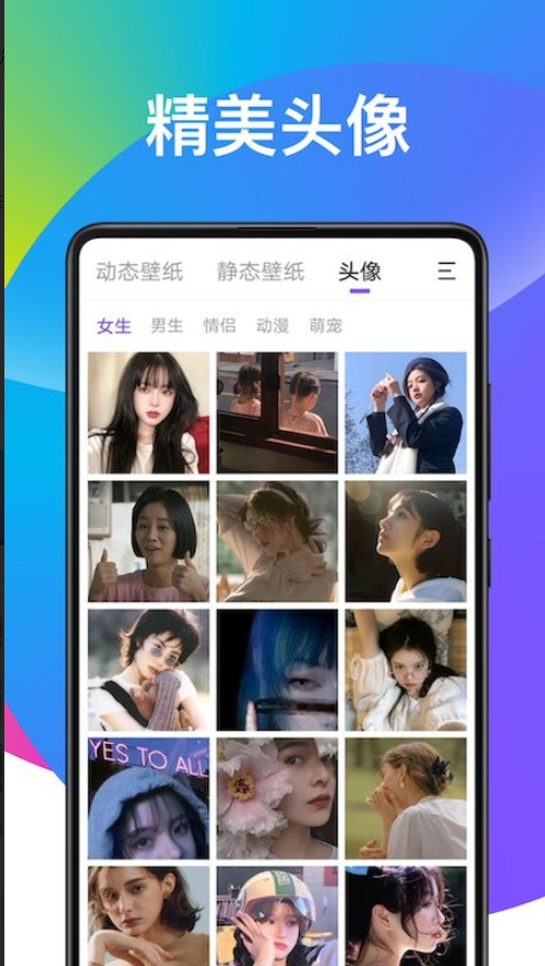 超酷壁纸大全手机软件app截图