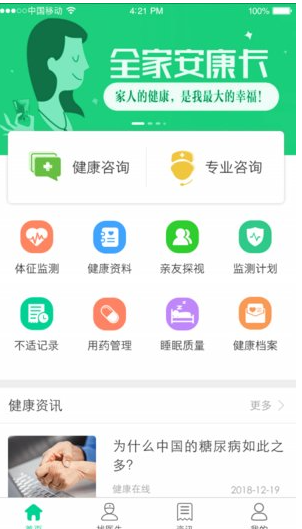 松洋健康手机软件app截图