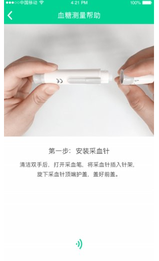 松洋健康手机软件app截图