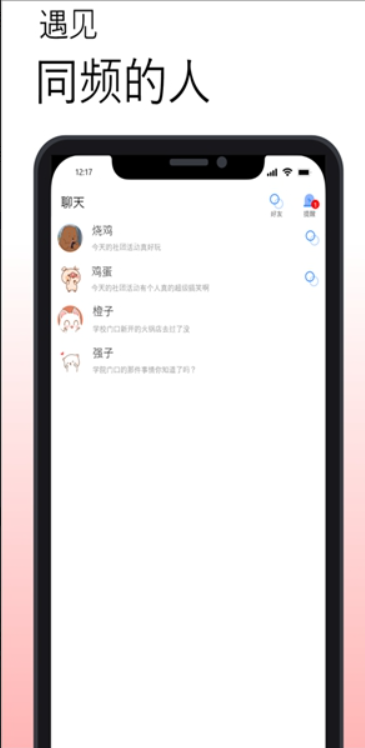 小圆贴手机软件app截图