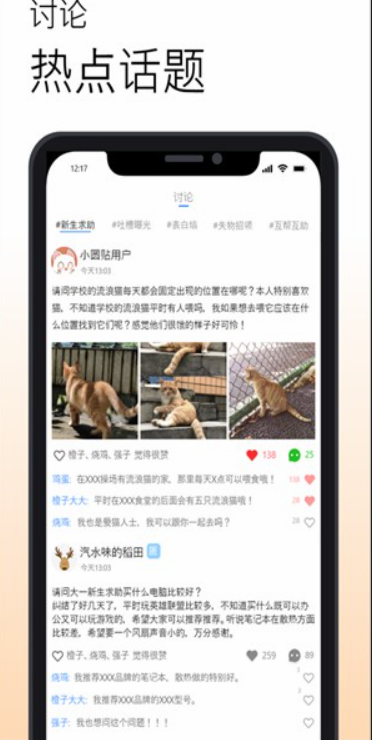 小圆贴手机软件app截图