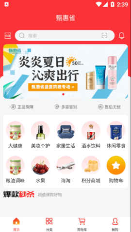 甄惠省手机软件app截图