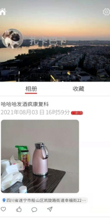 视游途乐手机软件app截图