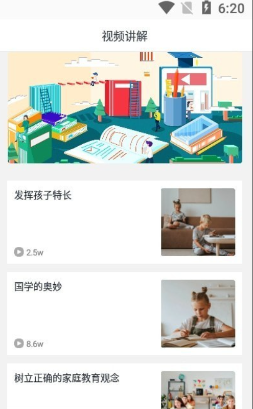 大历辅导手机软件app截图