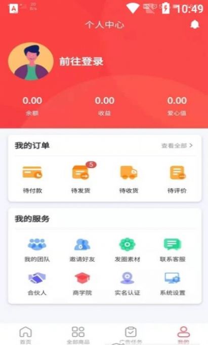 Ai购生活手机软件app截图