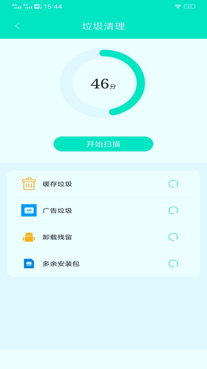 宇浩wifi管家手机软件app截图