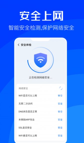 WiFi速联手机软件app截图