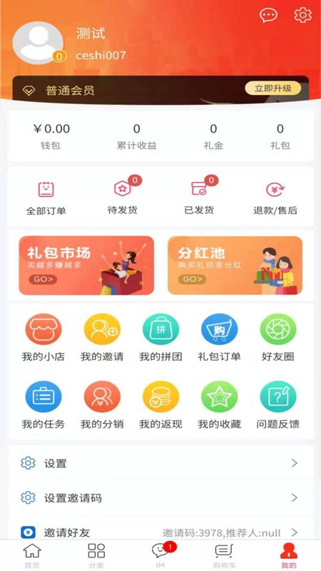 807商城手机软件app截图