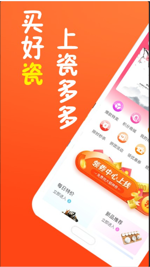 瓷多多手机软件app截图