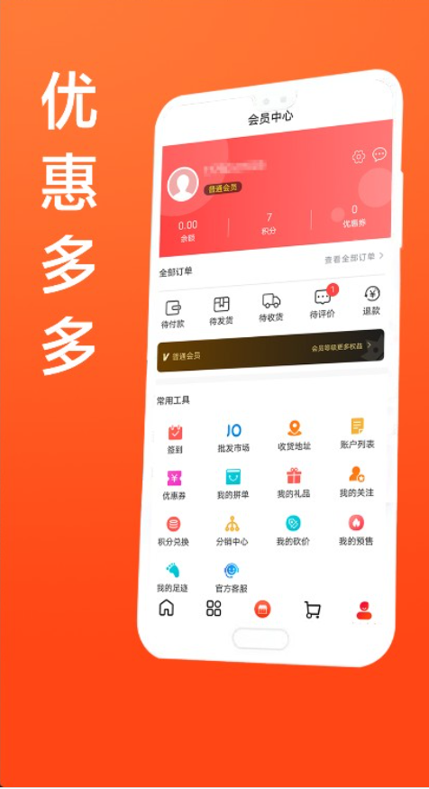 瓷多多手机软件app截图