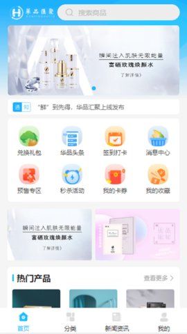 华品汇聚手机软件app截图