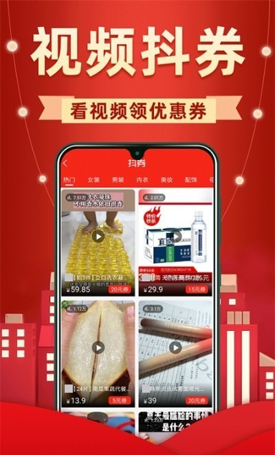 买菜价手机软件app截图