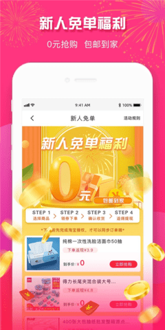 23优惠手机软件app截图