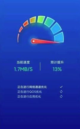 极速WIFI一键连接手机软件app截图