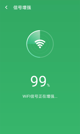 wifi信号加强器手机软件app截图