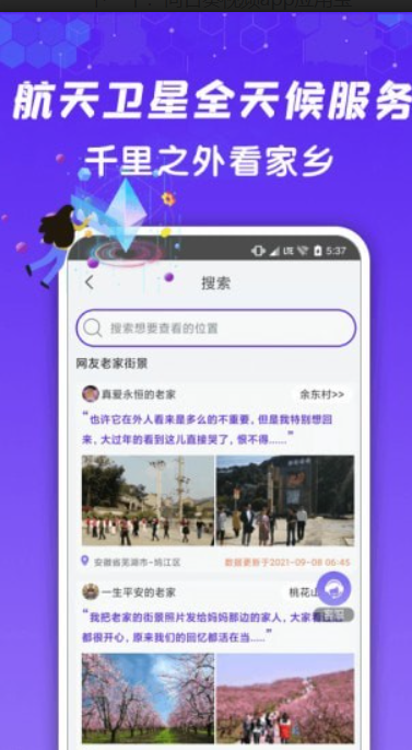 九州高清街景手机软件app截图