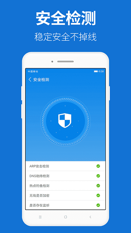 风暴WiFi手机软件app截图