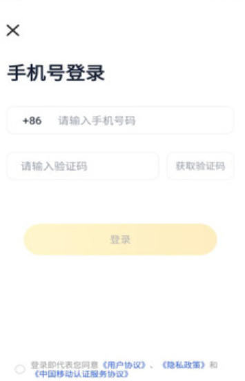 喜说交友手机软件app截图